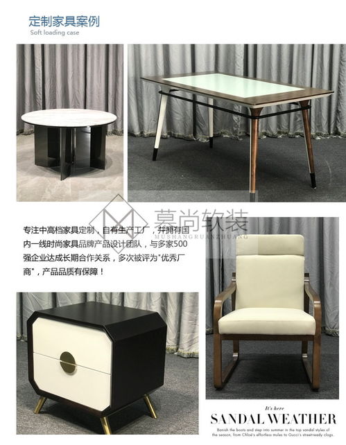 慕尚軟裝 一站式品牌家具定制與家居用品銷(xiāo)售專(zhuān)家